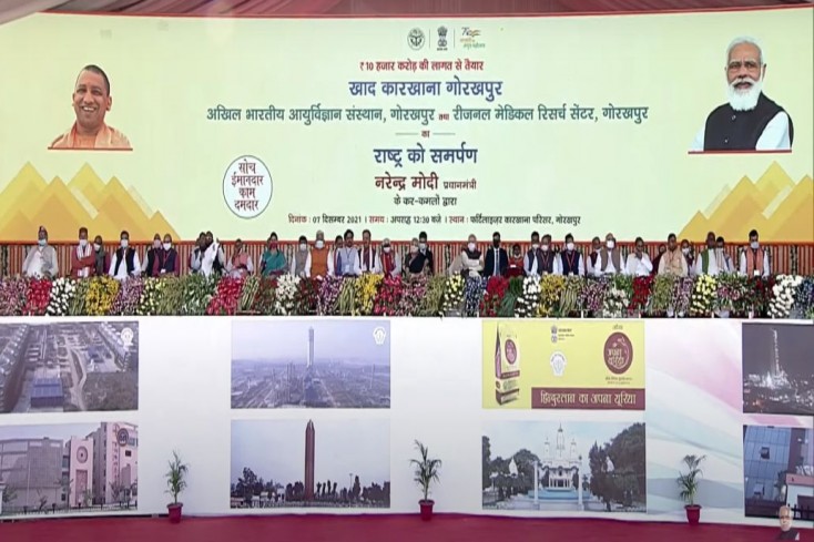 PM Visit Gorakhpur