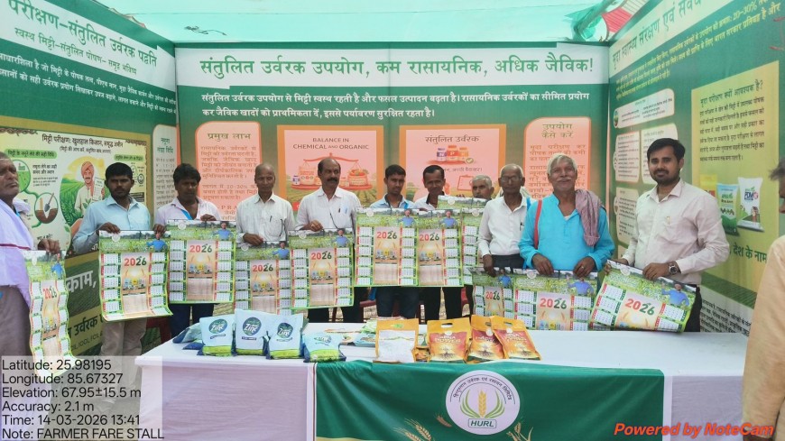 HURL participated in the Kisan Mela at Dr Rajendra Prasad Central Agricultural University Pusa Bihar